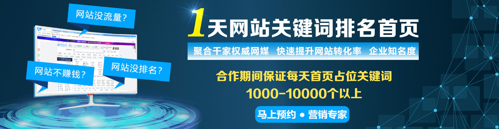 高阳百度竞价
