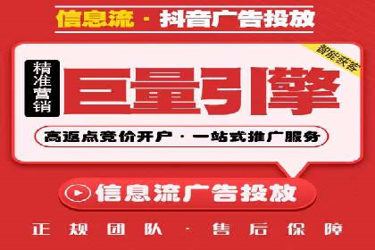 案例分析：百度信息流开户的秘诀